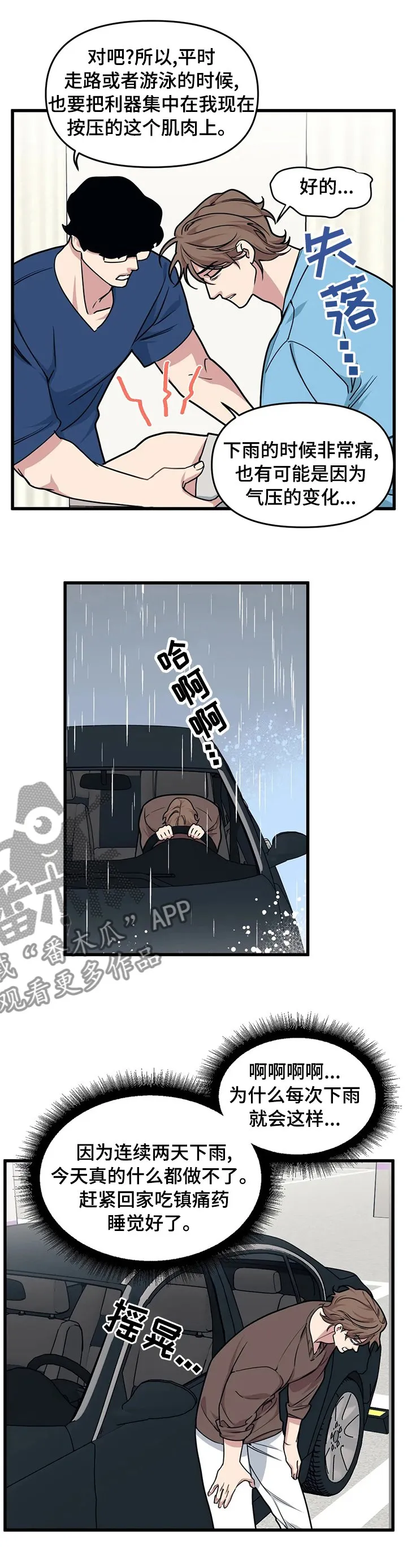 第45章：好人 第5页