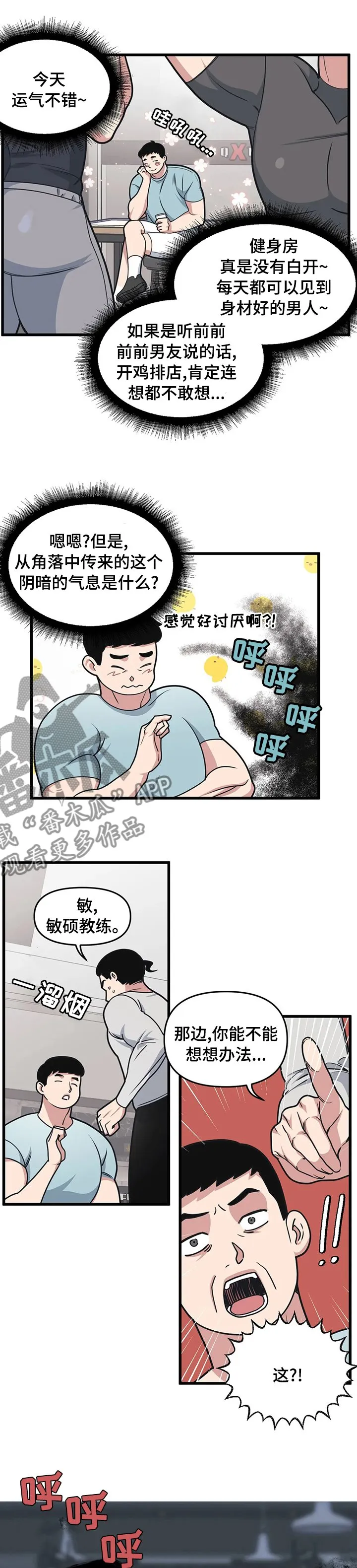 第46章：内心想法 第1页