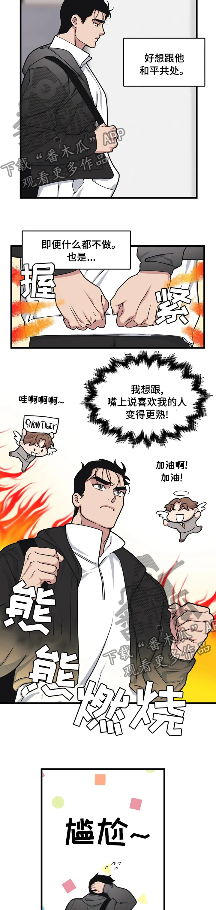 第47章：帮我签名 第3页