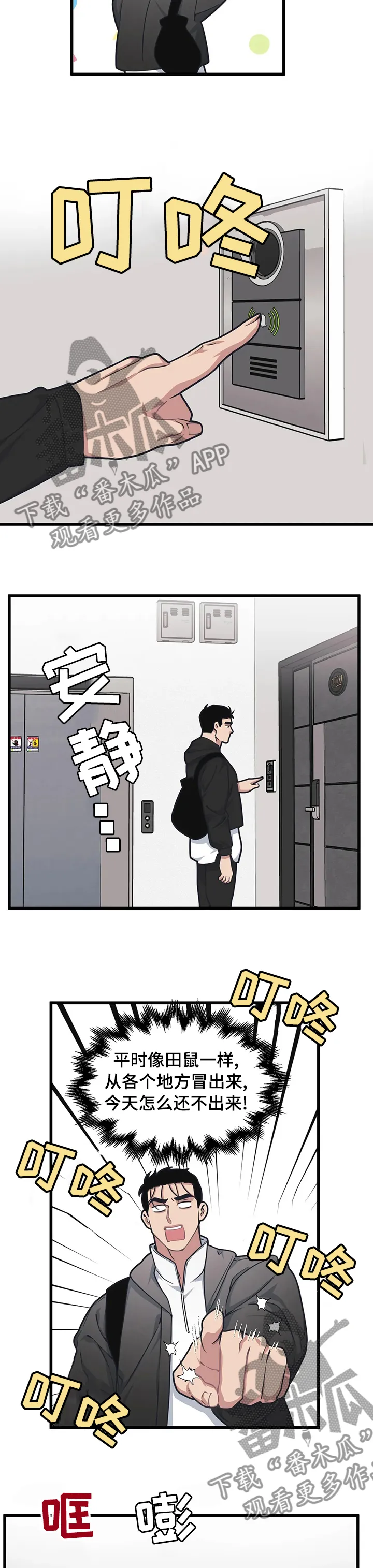 第47章：帮我签名 第4页