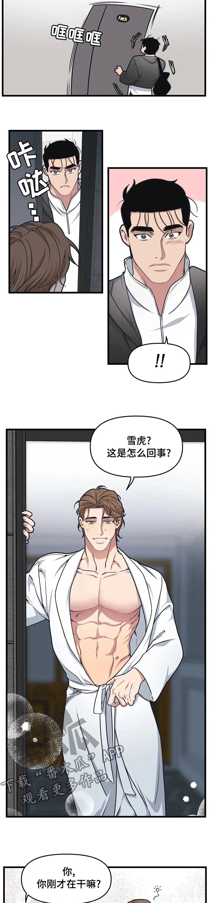 第47章：帮我签名 第5页