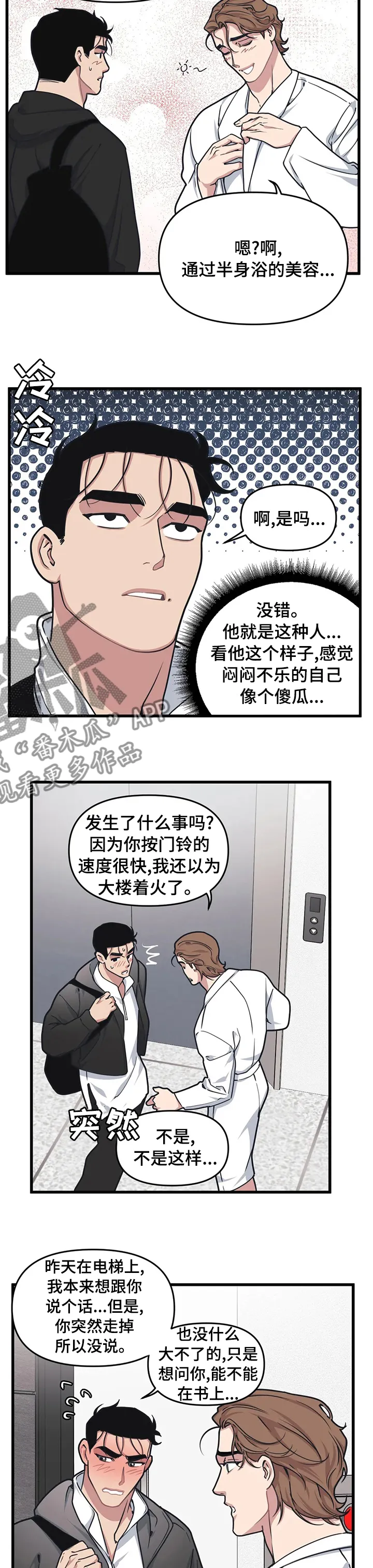第47章：帮我签名 第6页