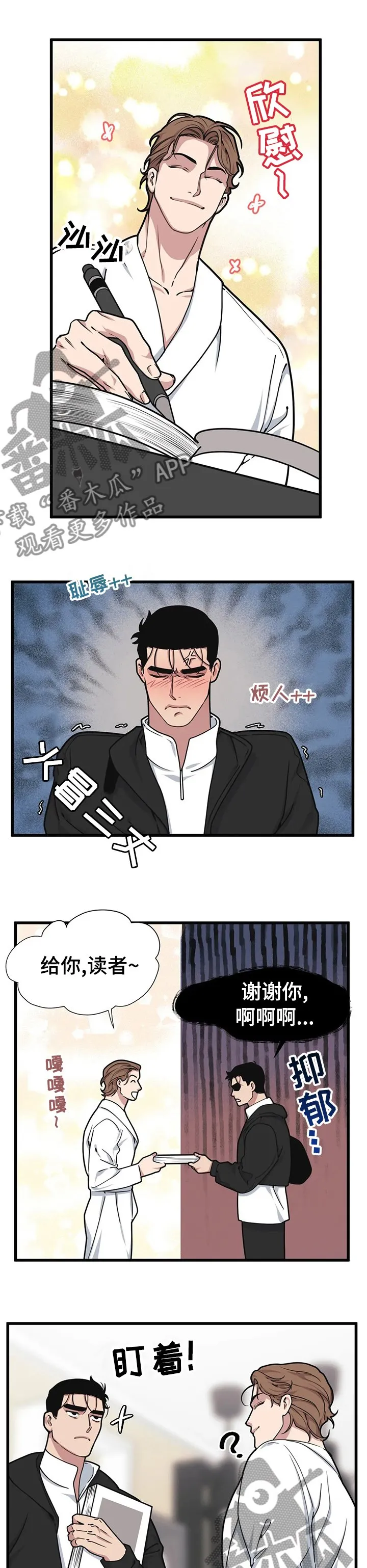 第48章：不想和我接吻吗 第1页