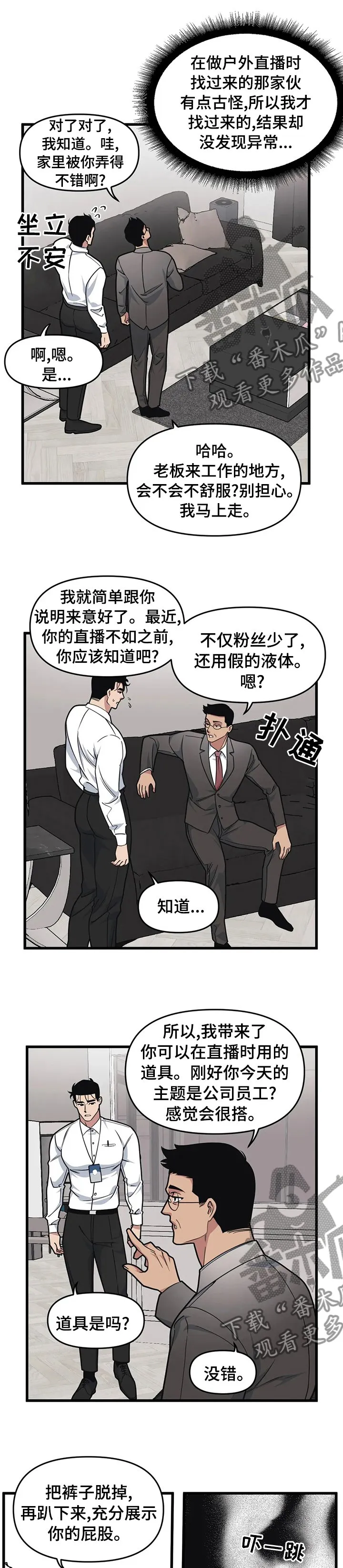 第49章：我是来帮你的 第1页