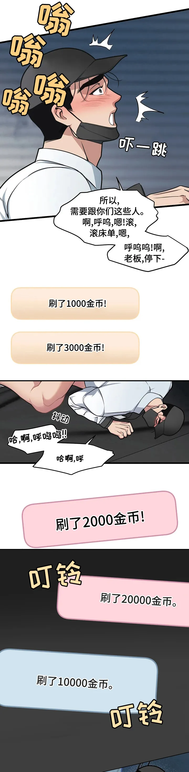 第50章：高中时期的阴影 第3页