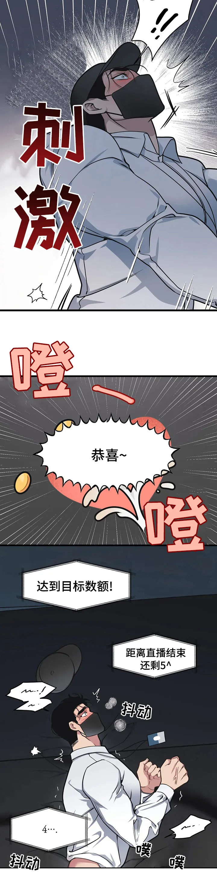 第50章：高中时期的阴影 第5页