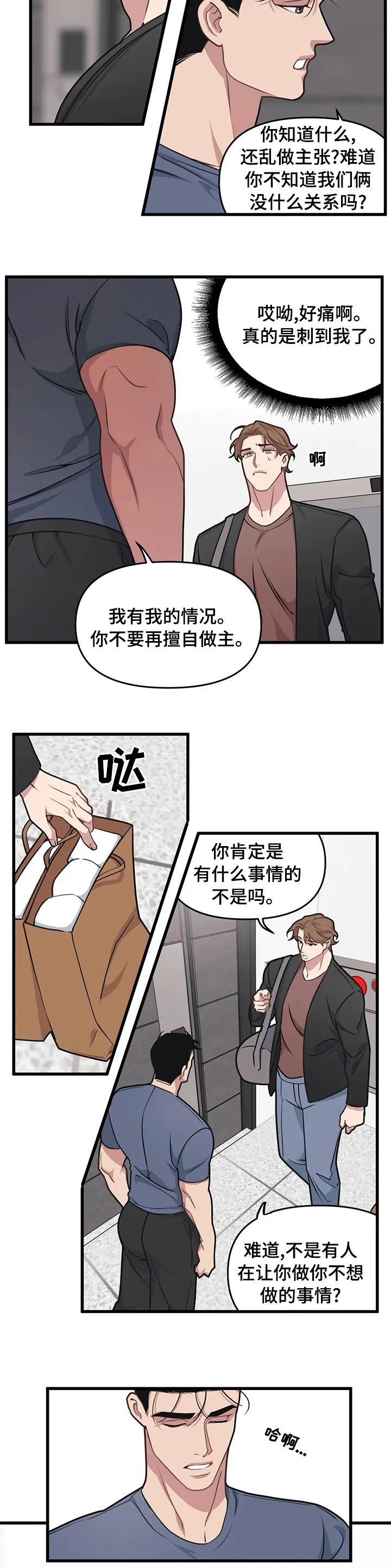 第51章：下不为例 第4页