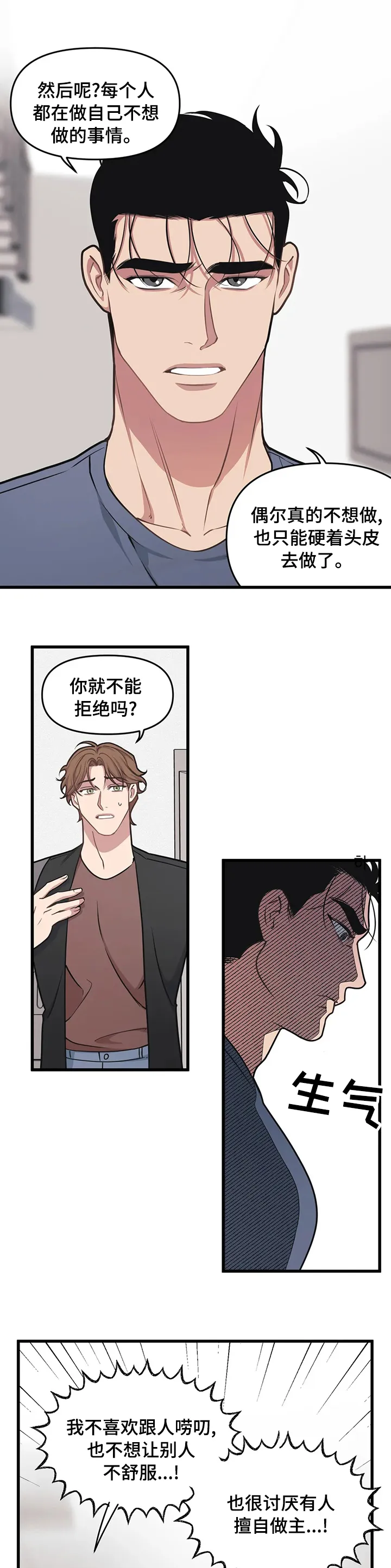 第51章：下不为例 第5页
