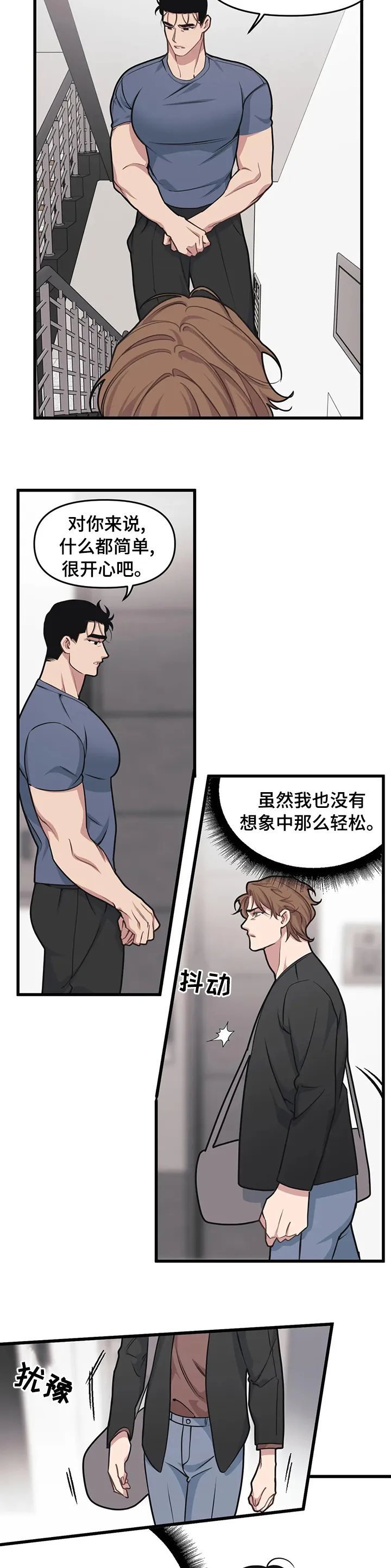第51章：下不为例 第7页