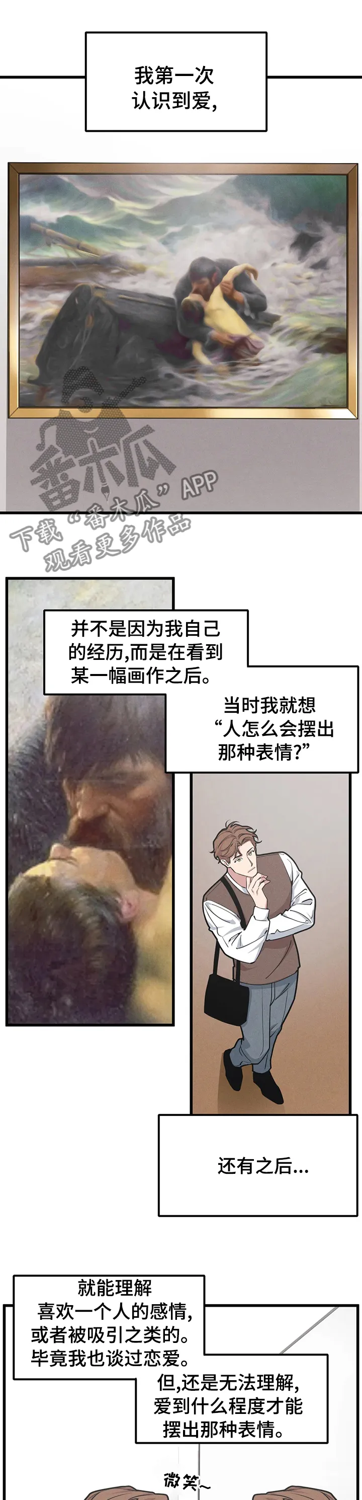 第51章：下不为例 第10页