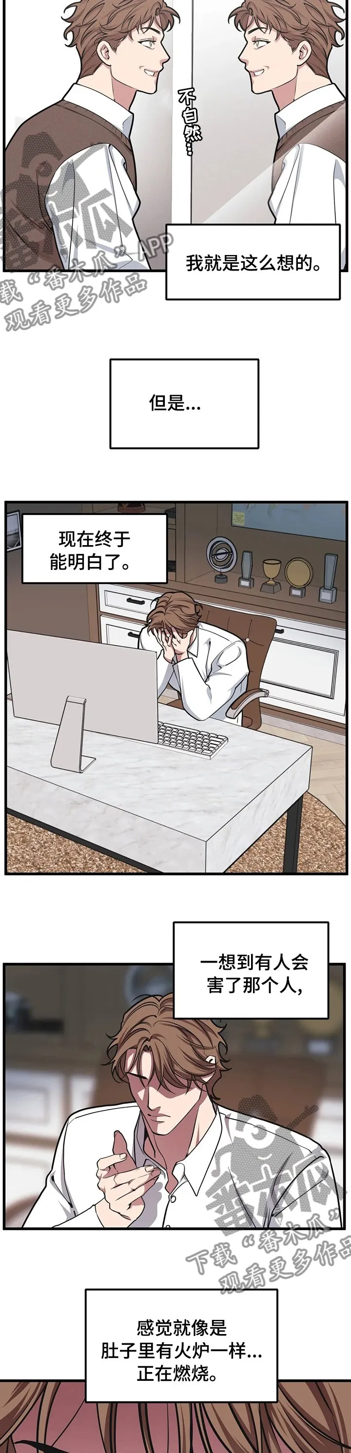 第52章：邀请 第2页