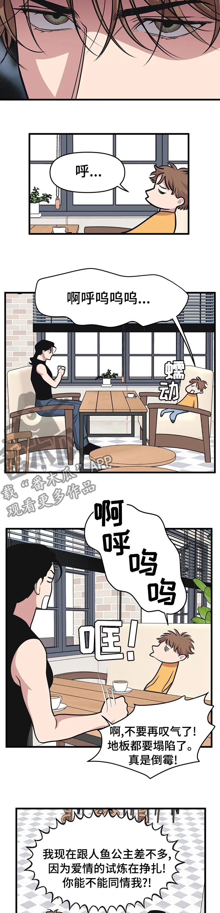 第52章：邀请 第3页