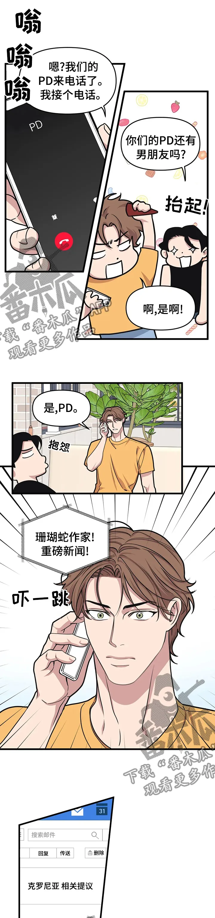 第52章：邀请 第7页
