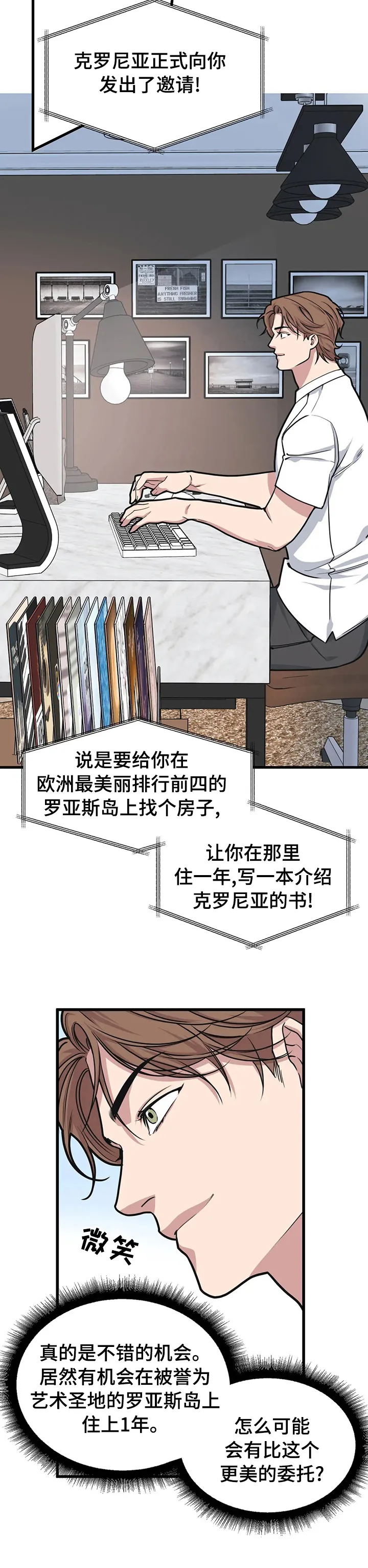 第52章：邀请 第8页