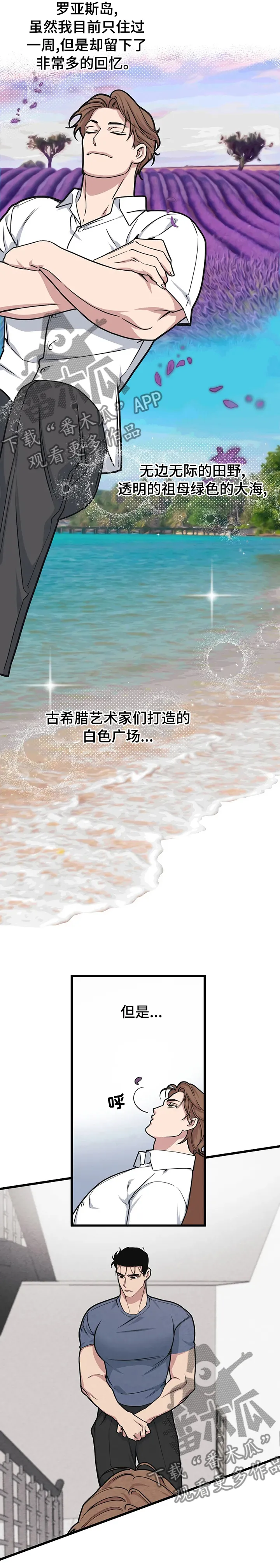第52章：邀请 第9页