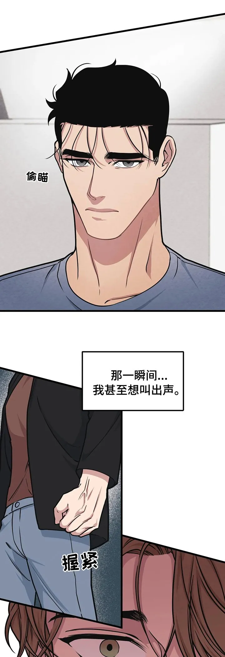 第53章：过得好吗 第1页
