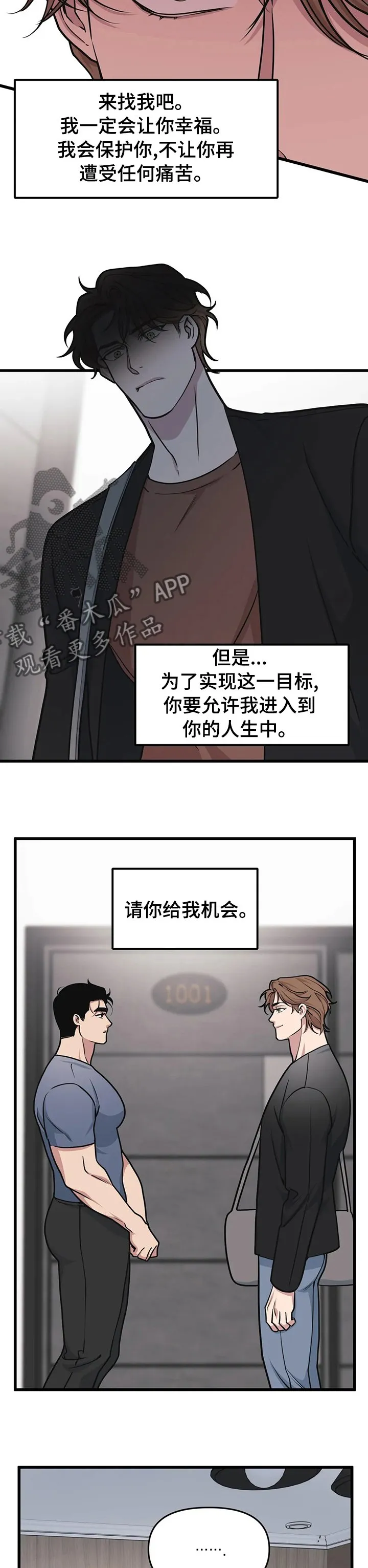 第53章：过得好吗 第2页
