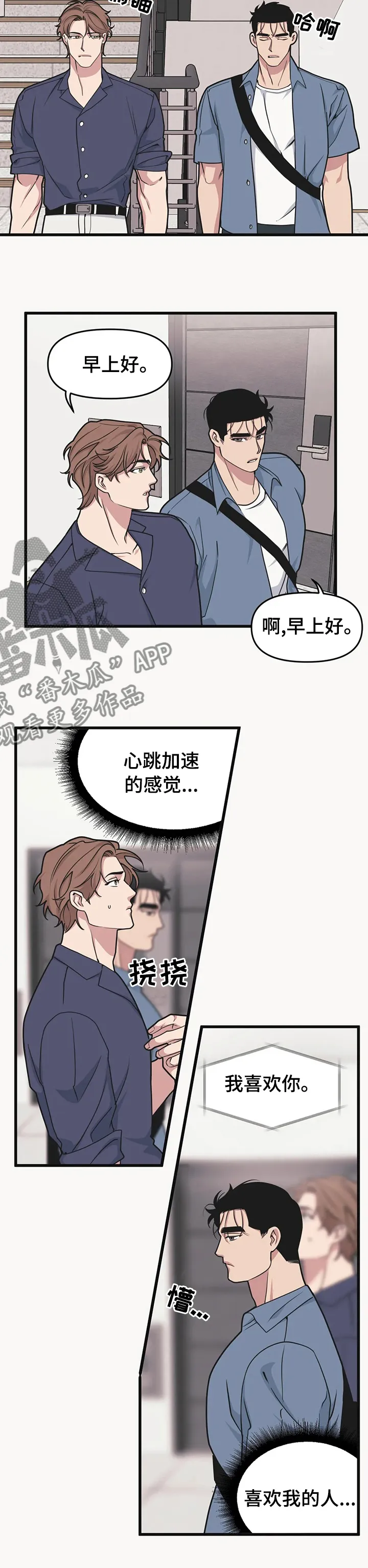 第53章：过得好吗 第5页