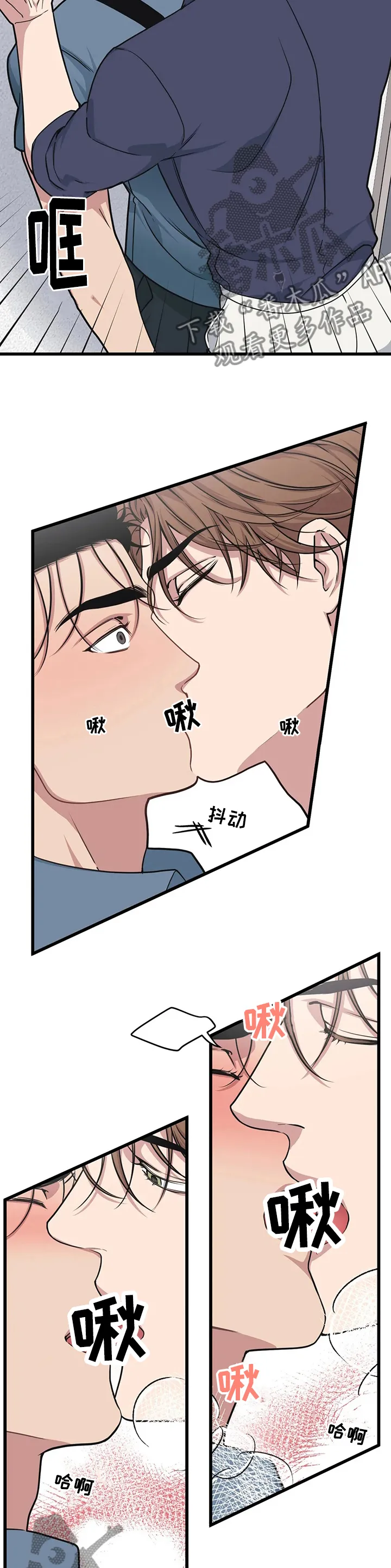 第53章：过得好吗 第8页
