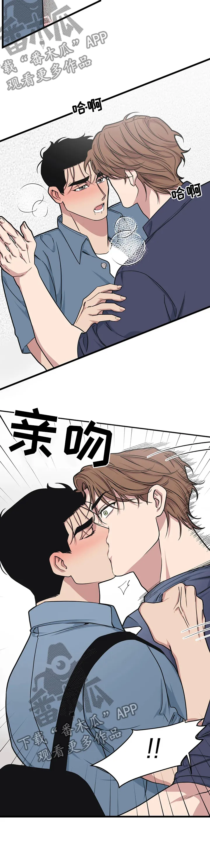 第53章：过得好吗 第9页