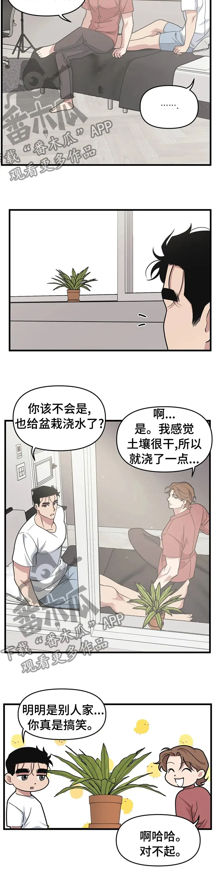 第55章：再陪我上一次直播 第4页