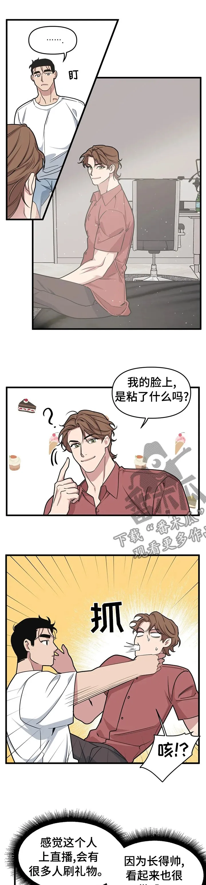 第55章：再陪我上一次直播 第5页