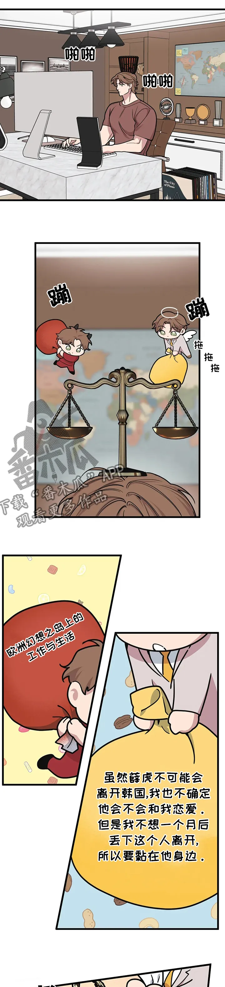 第55章：再陪我上一次直播 第10页