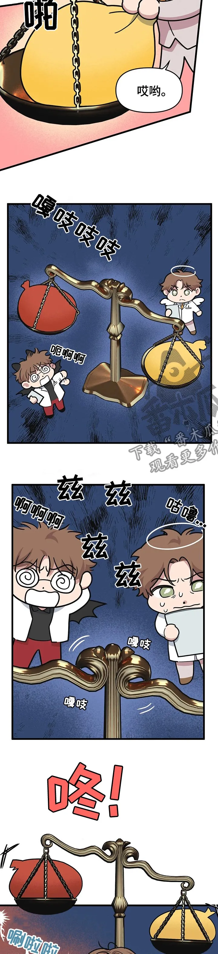 第56章：如你所愿 第2页