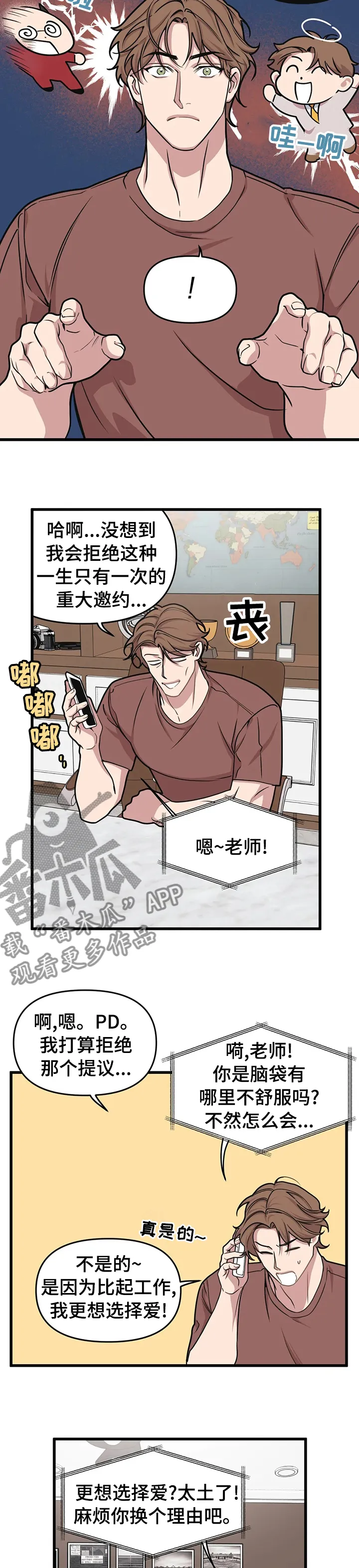 第56章：如你所愿 第3页