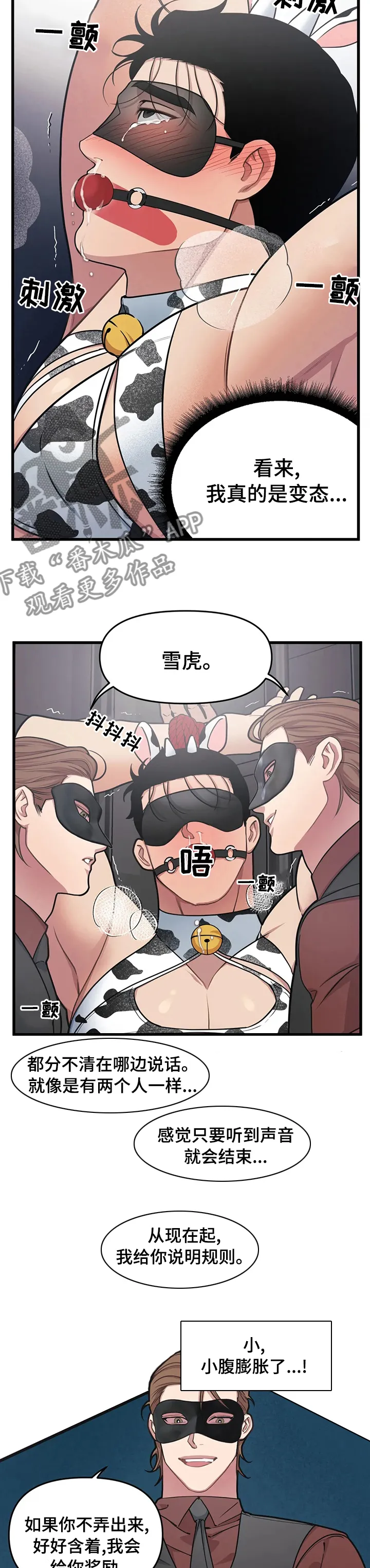 第57章：亲切 第4页