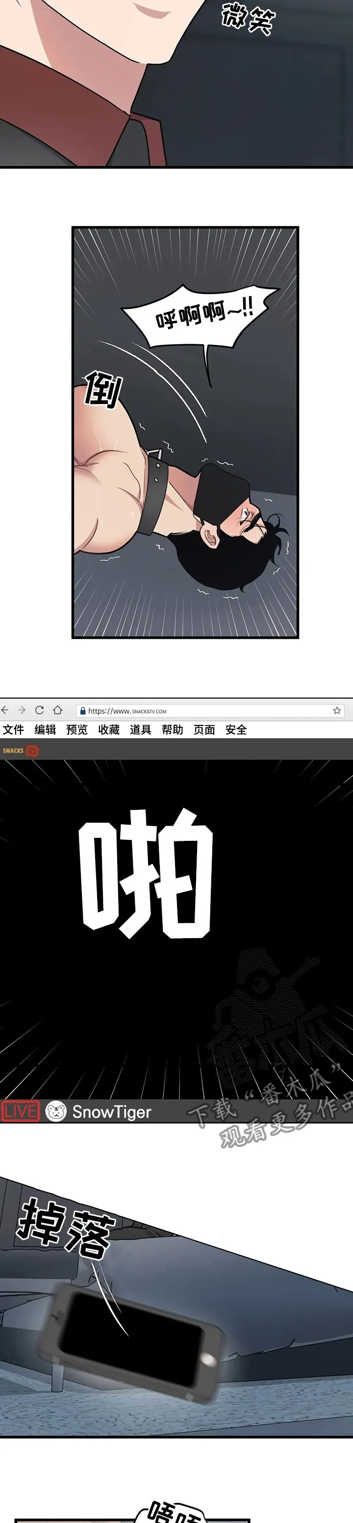 第58章：【第一季完结】在一起 第4页