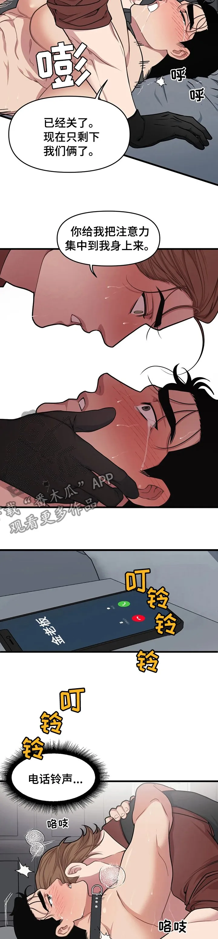 第58章：【第一季完结】在一起 第6页