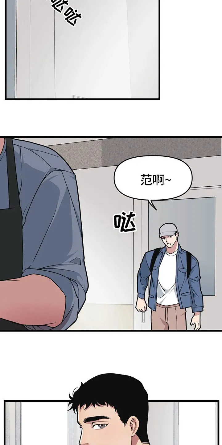 第59章：【第二季】赚快钱 第2页