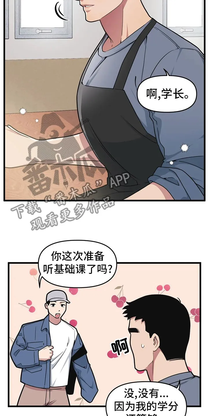 第59章：【第二季】赚快钱 第3页