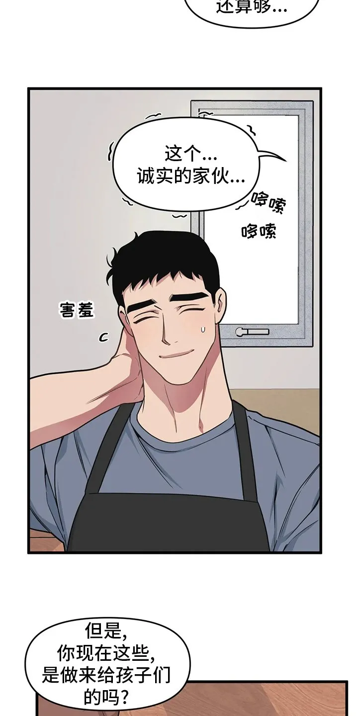 第59章：【第二季】赚快钱 第4页