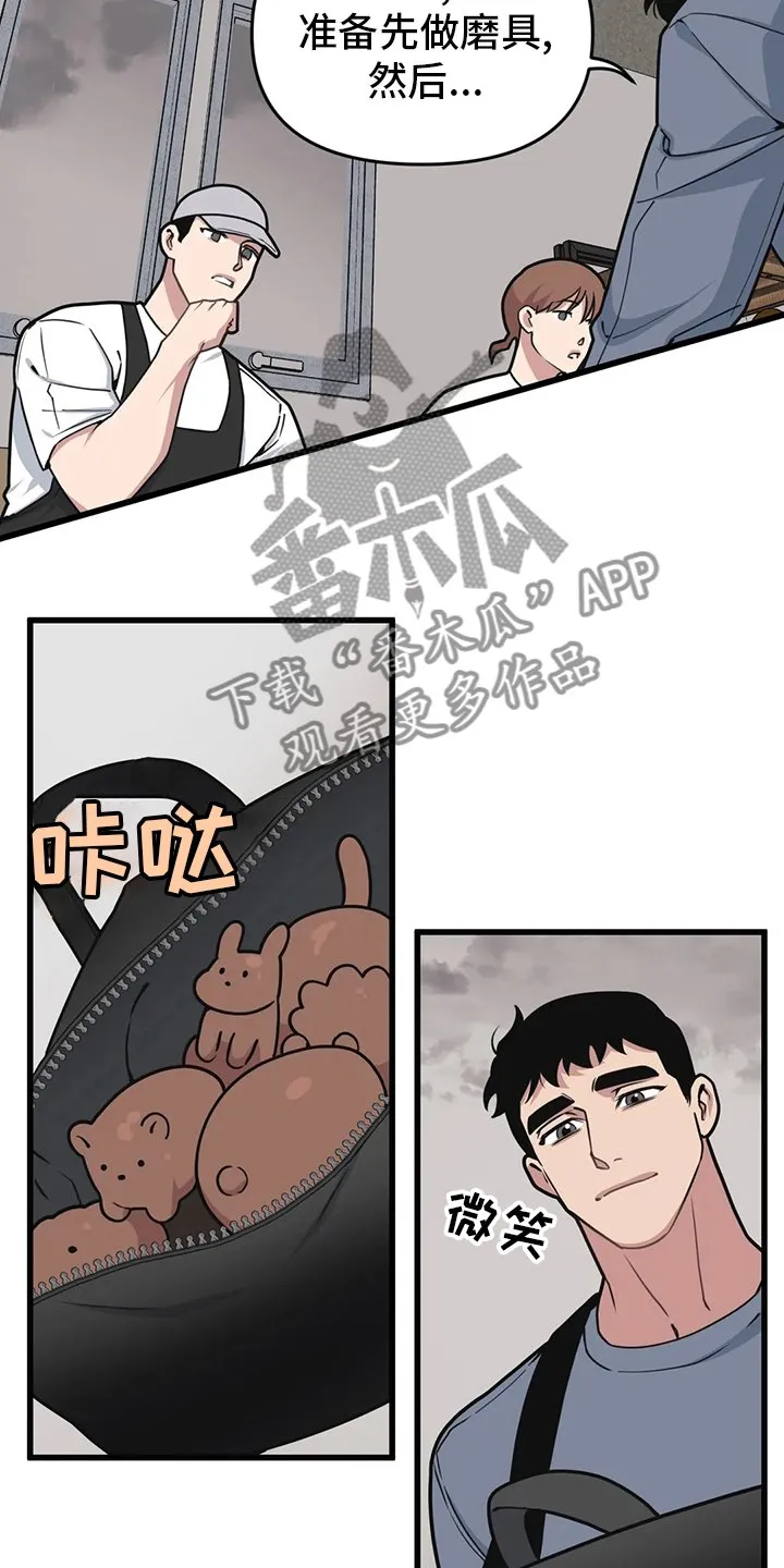 第59章：【第二季】赚快钱 第7页