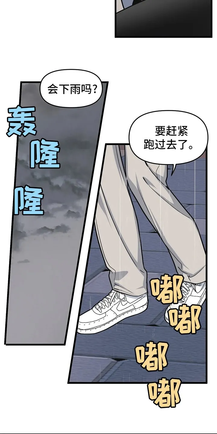 第59章：【第二季】赚快钱 第8页