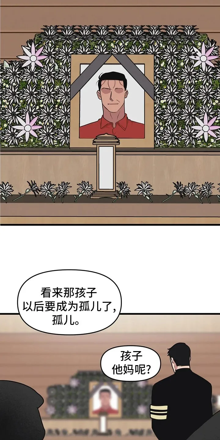 第59章：【第二季】赚快钱 第11页