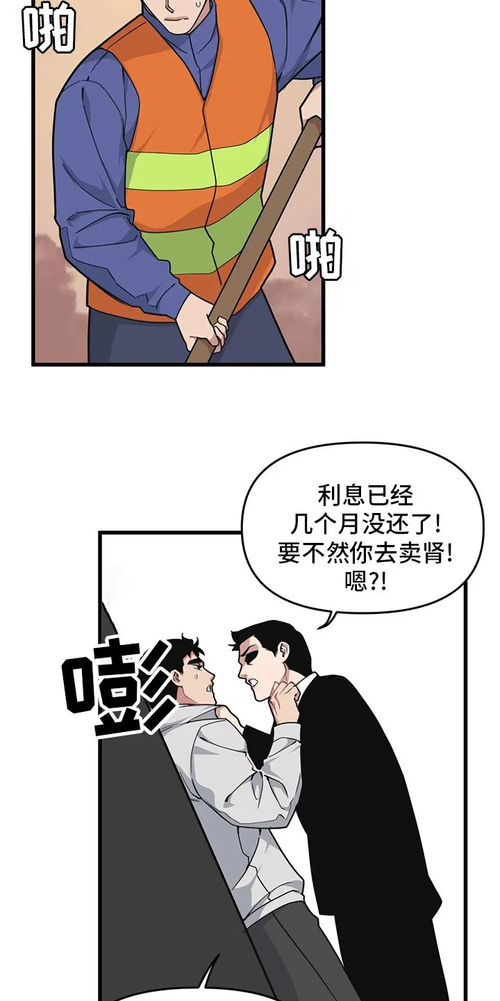 第59章：【第二季】赚快钱 第17页