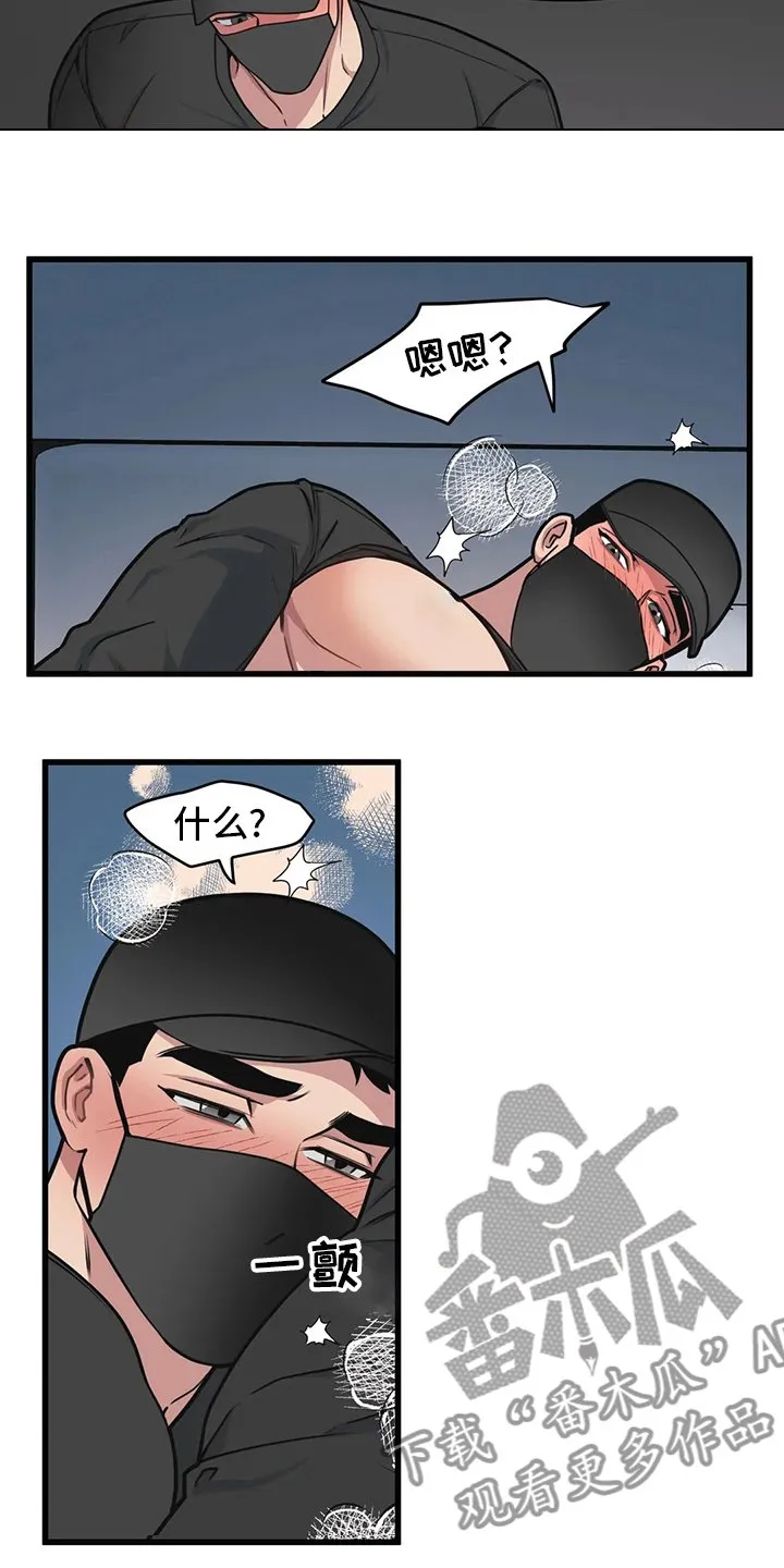 第59章：【第二季】赚快钱 第20页