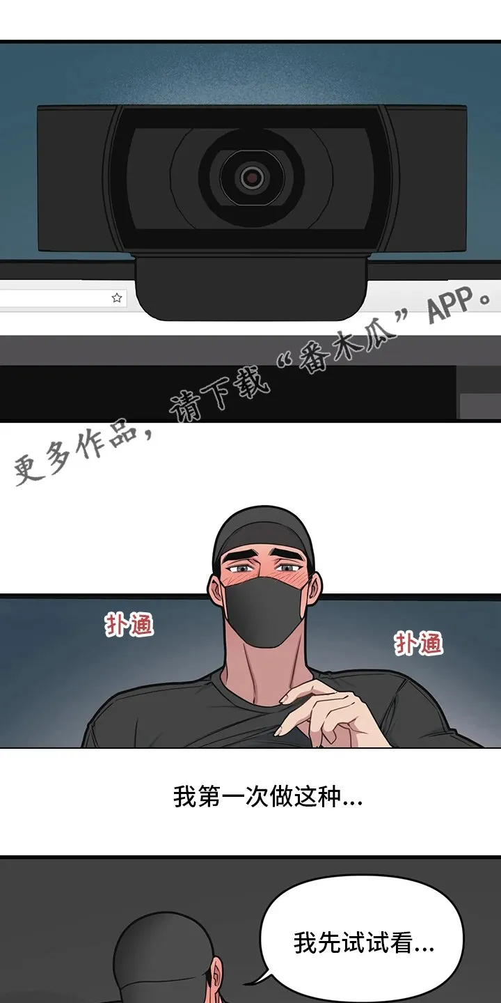 第60章：【第二季】抢劫 第1页