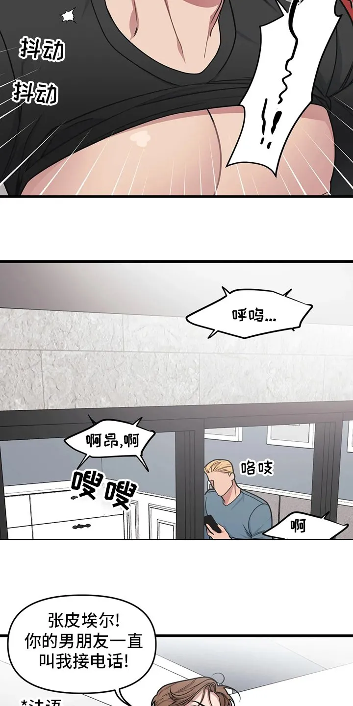 第60章：【第二季】抢劫 第4页