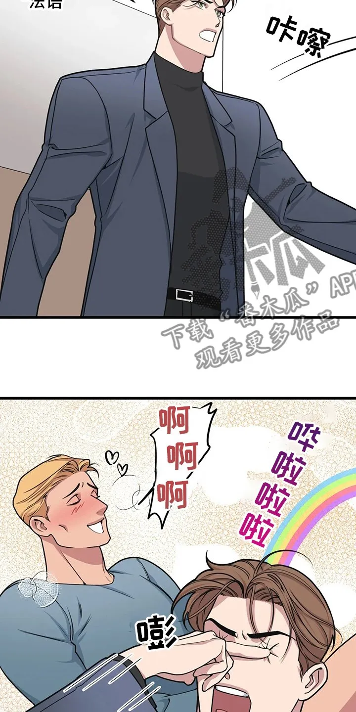 第60章：【第二季】抢劫 第5页