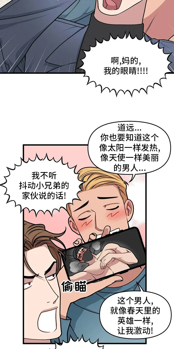 第60章：【第二季】抢劫 第6页