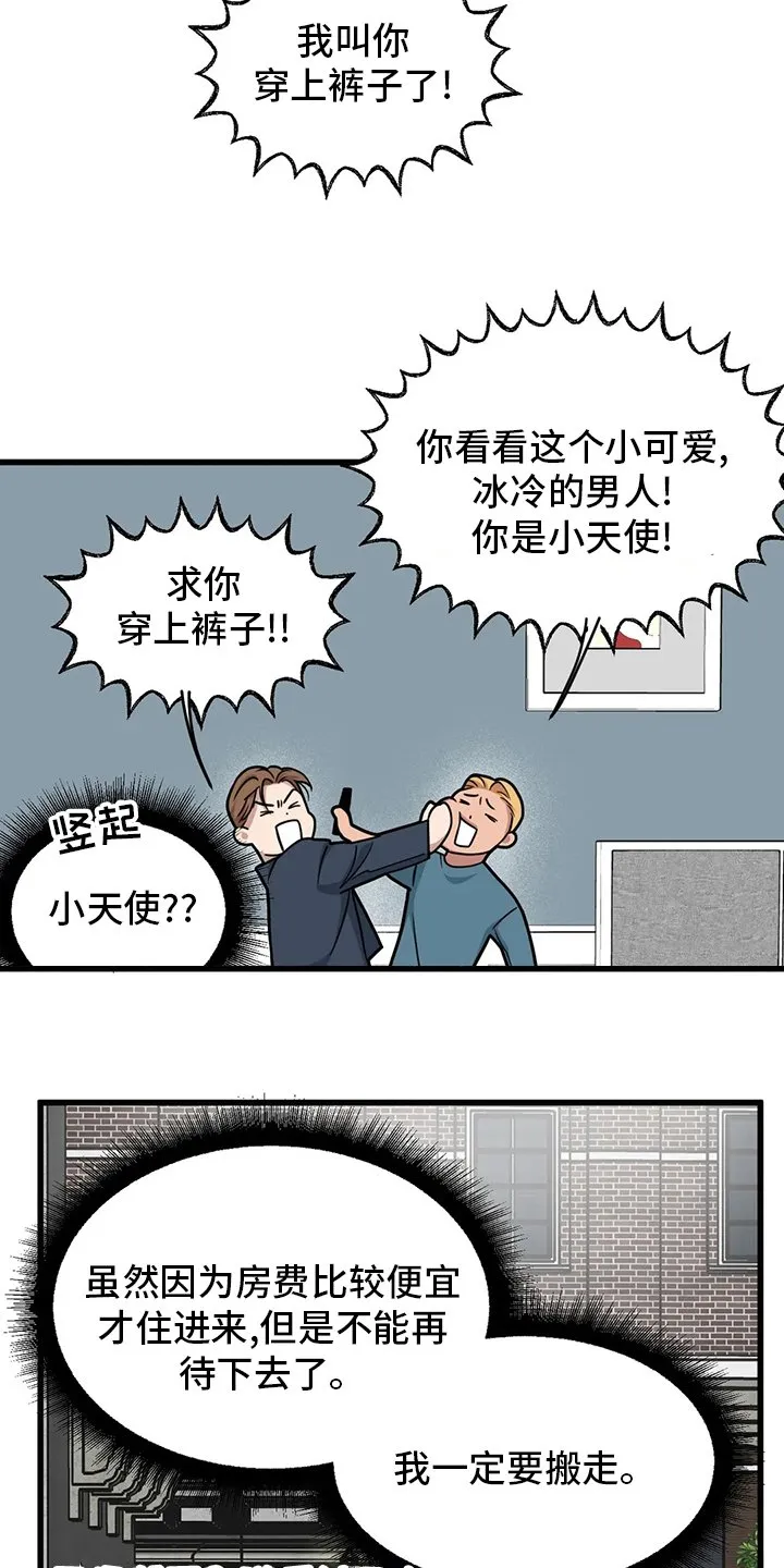 第60章：【第二季】抢劫 第7页