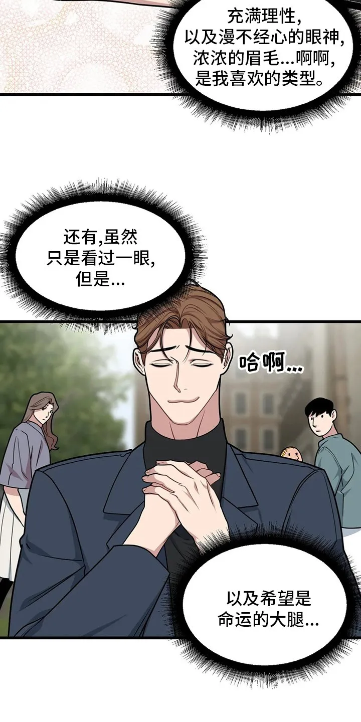 第60章：【第二季】抢劫 第9页