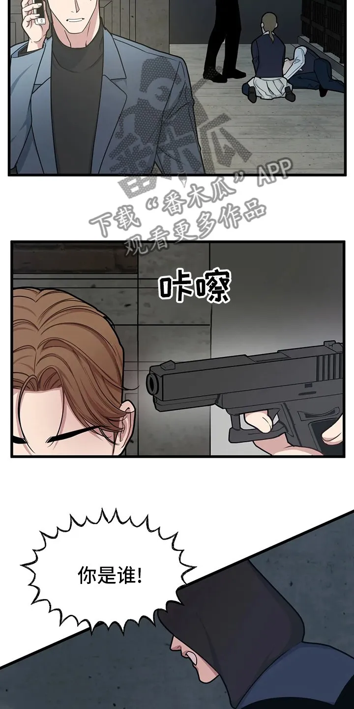 第60章：【第二季】抢劫 第12页