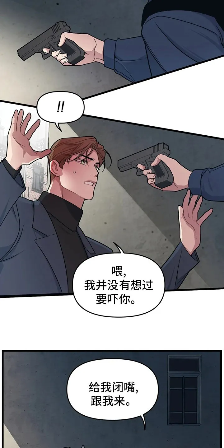 第60章：【第二季】抢劫 第13页