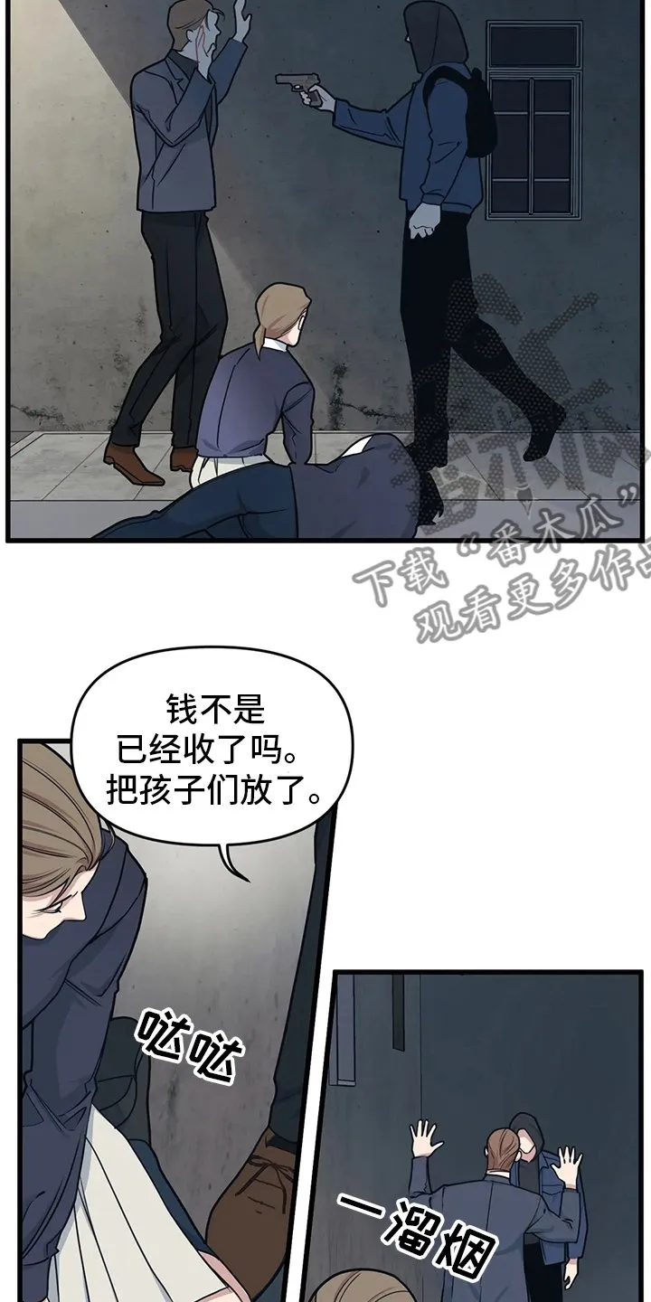 第60章：【第二季】抢劫 第14页