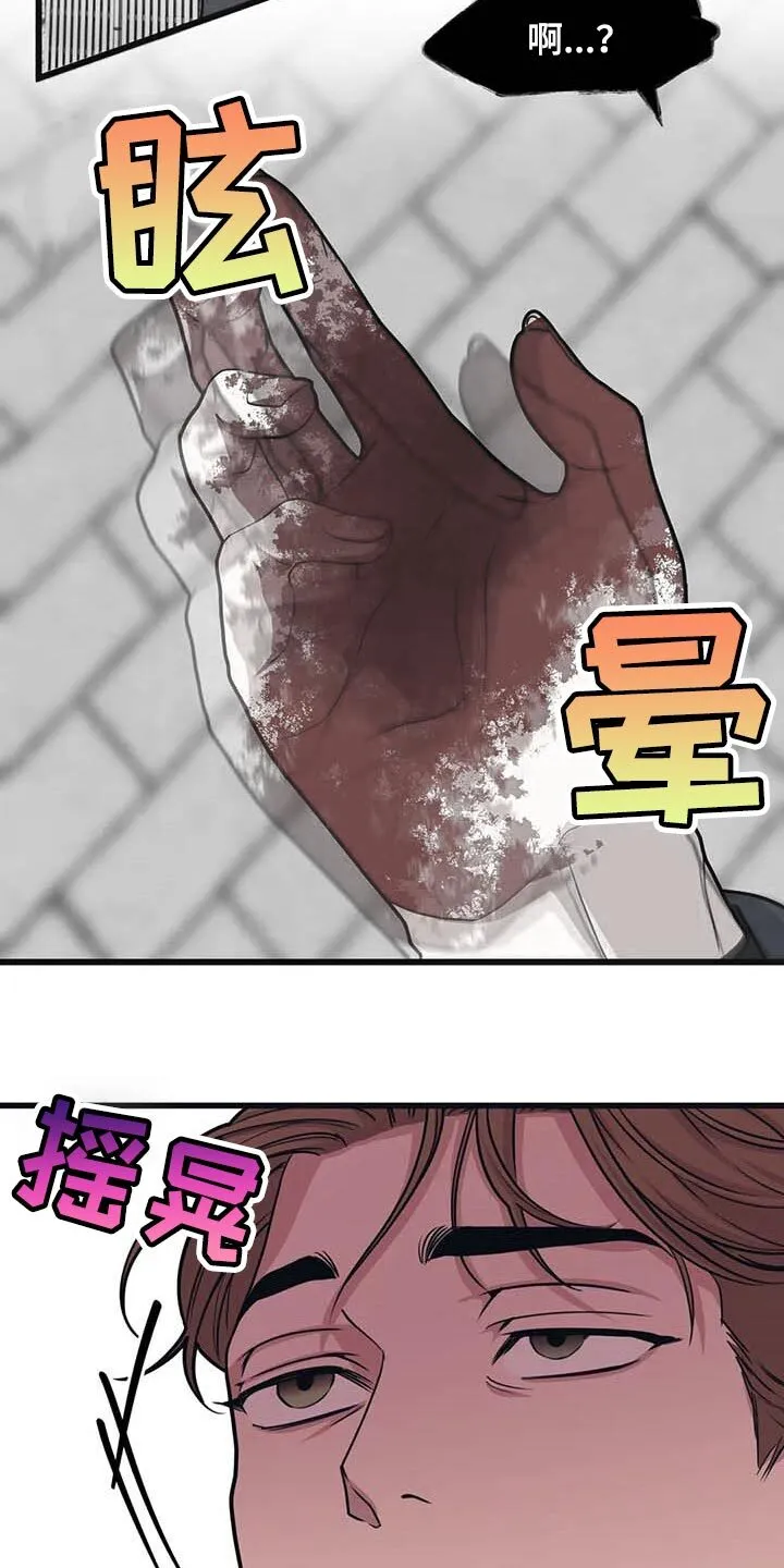 第61章：【第二季】不变的珍贵 第2页